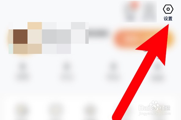 摩托范怎么查看黑名单成员