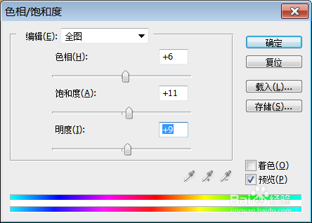 ps软件快速美白人脸