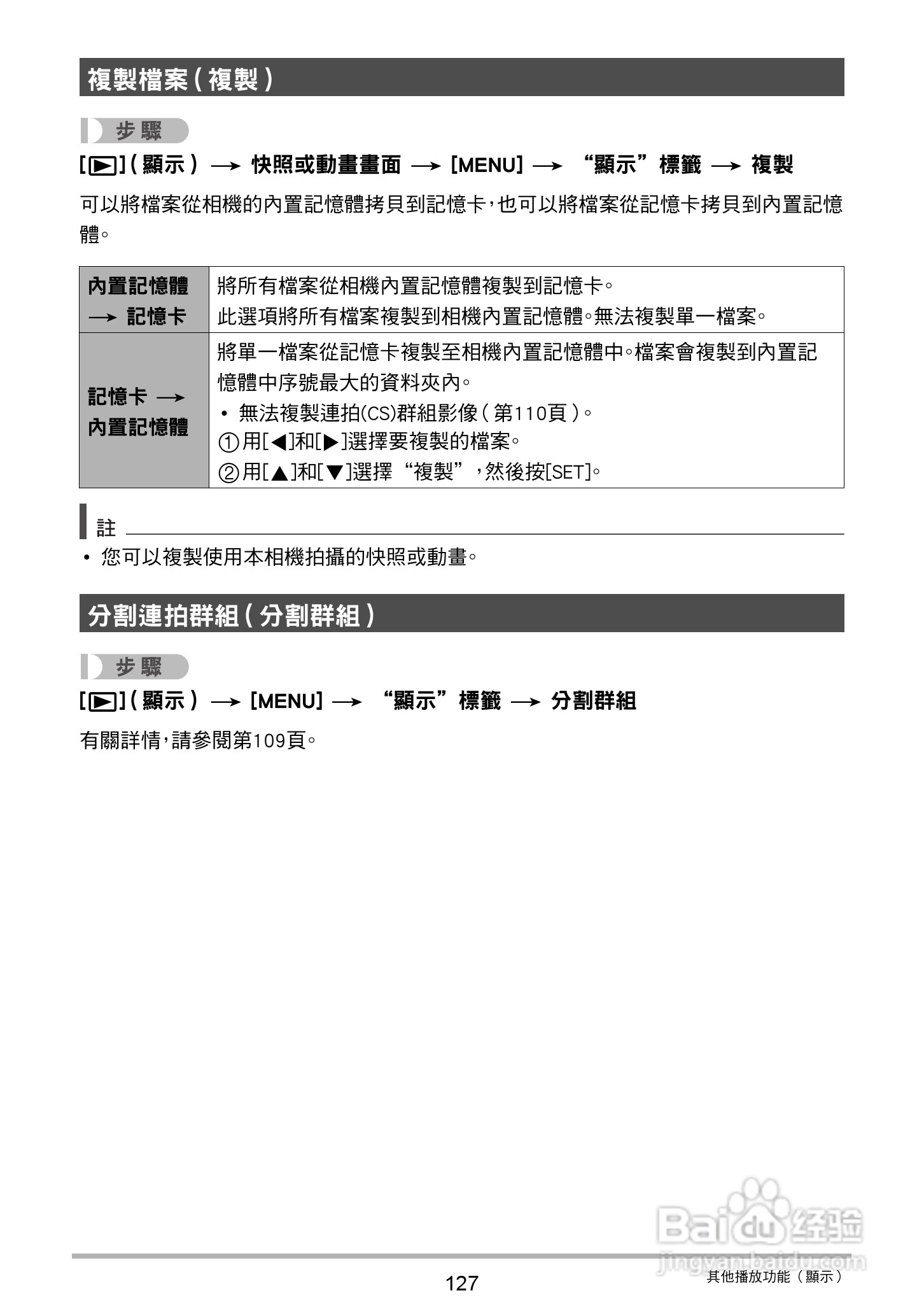 卡西欧EX-ZR20数码相机使用说明书:[13]