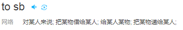 for sb和to sb怎么区分