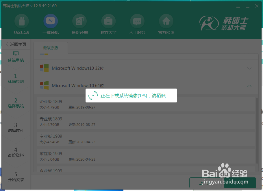 电脑一键装机,一键装Win7、Win8、Win10