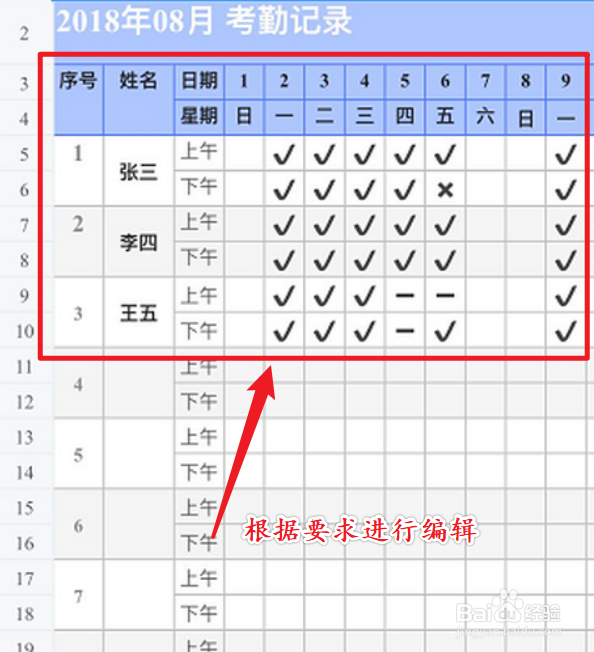 手机钉钉怎么创建考勤记录表