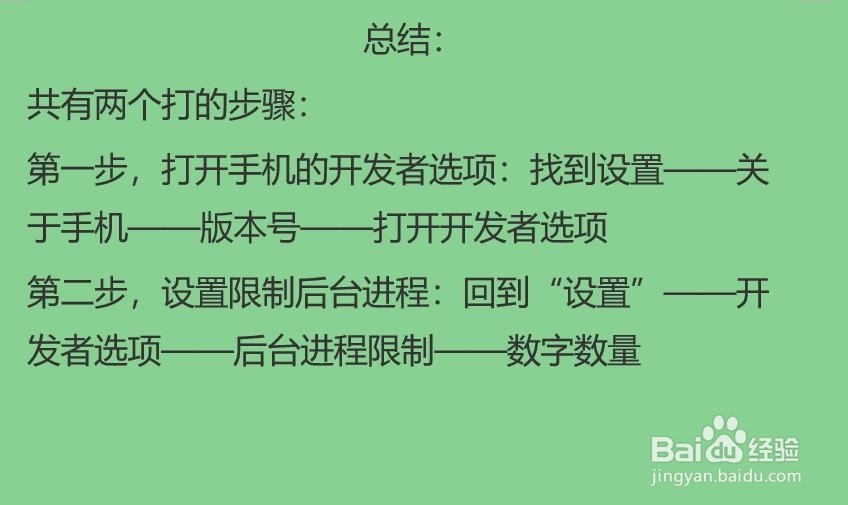 如何让你的手机不会卡?