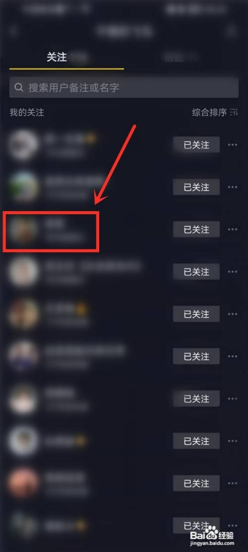 抖音如何才能查看别人喜欢的作品