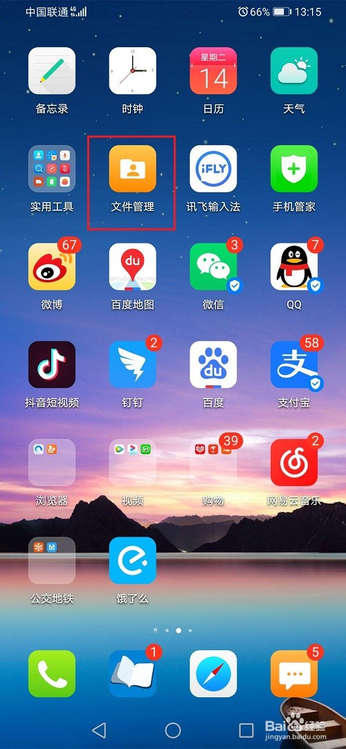 华为手机普通录音文件在哪个文件夹