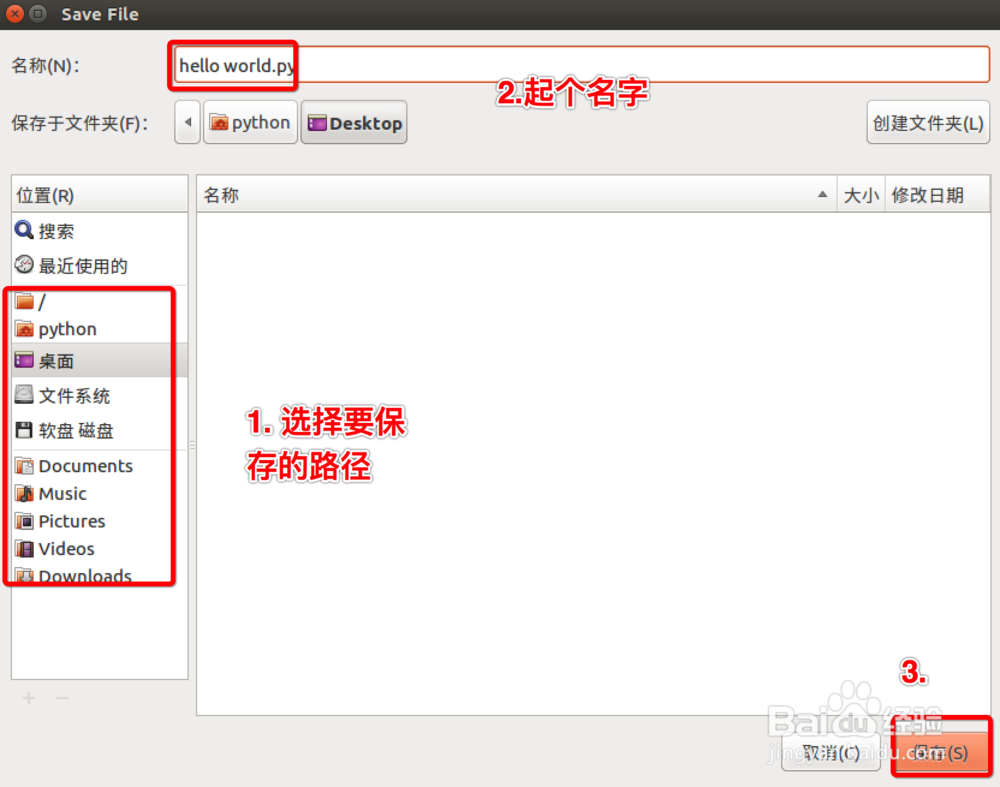 如何编写第一个python程序