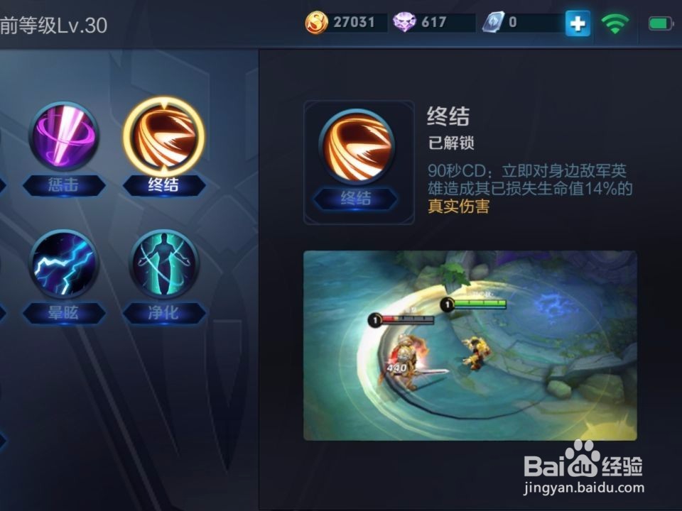 王者荣耀裴擒虎怎么打猴子