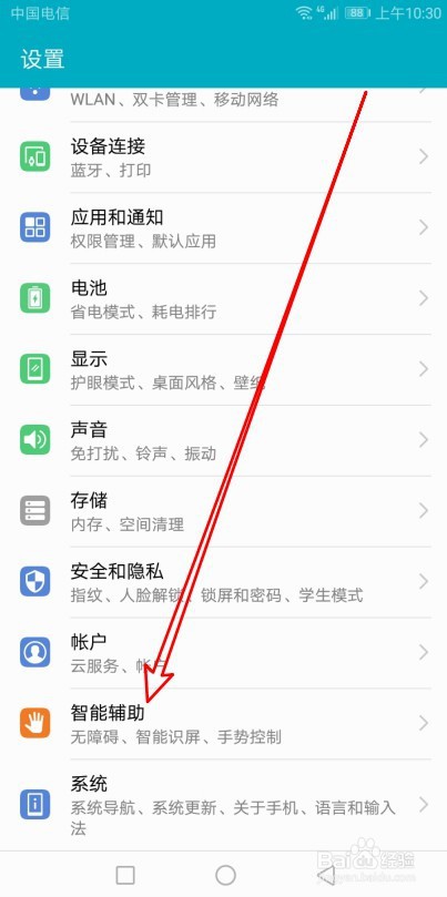 华为手机如何设置翻转静音