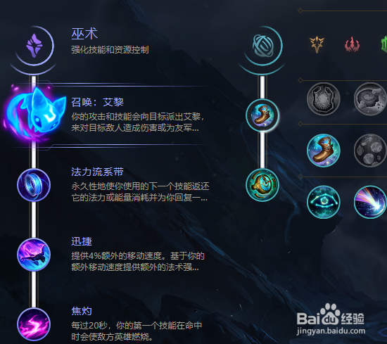 LOLS8辅助风女怎么玩