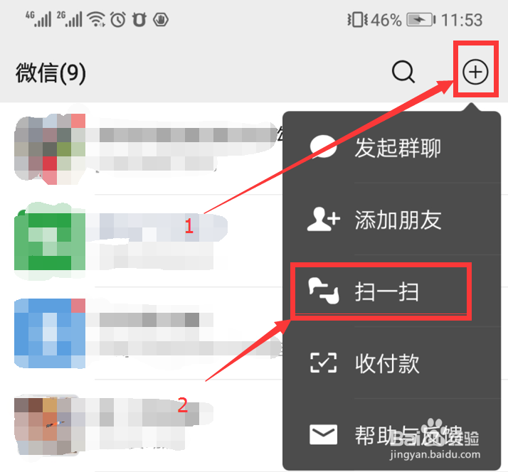 家里WIFI密码怎样用手机找回？