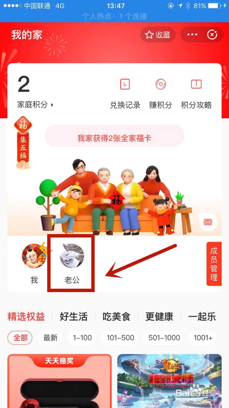如何修改支付宝我的家中群成员备注