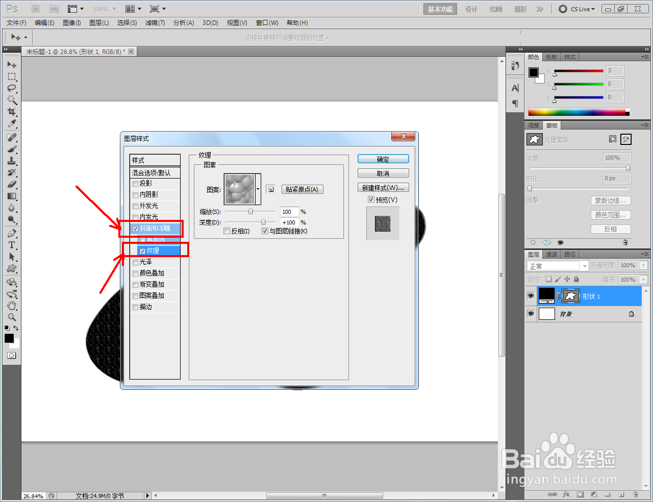 ps如何制作水绿色纸浮雕效果