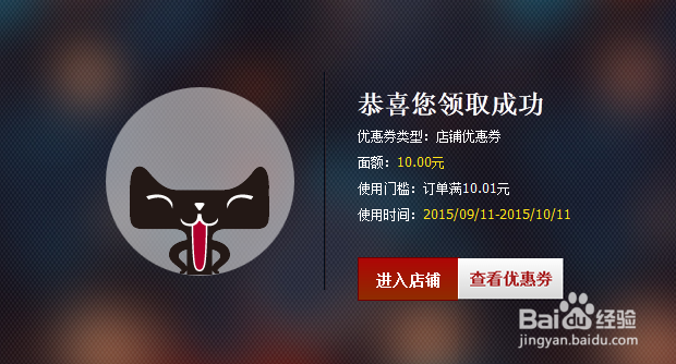 天猫超市20元优惠劵怎么领取？