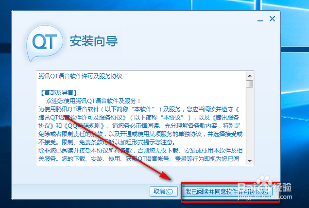 Qt下载安装方法