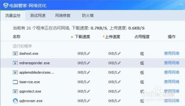 无线网卡WIFI出现卡顿的解决办法