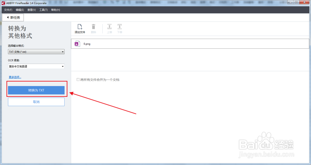 如何把图片的表格转换成excel(导出来)