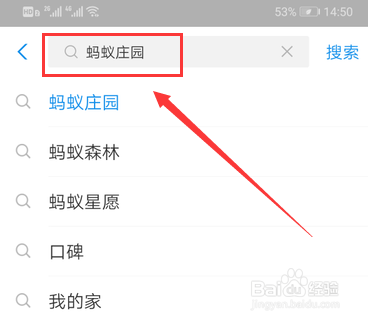 支付宝蚂蚁庄园怎么获得道具