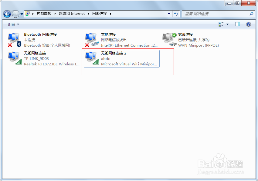 win7如何建立无线热点(wifi热点)详解