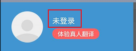 出国翻译官如何设置连接蓝牙翻译机