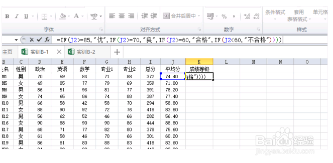 excel常用函数与简介