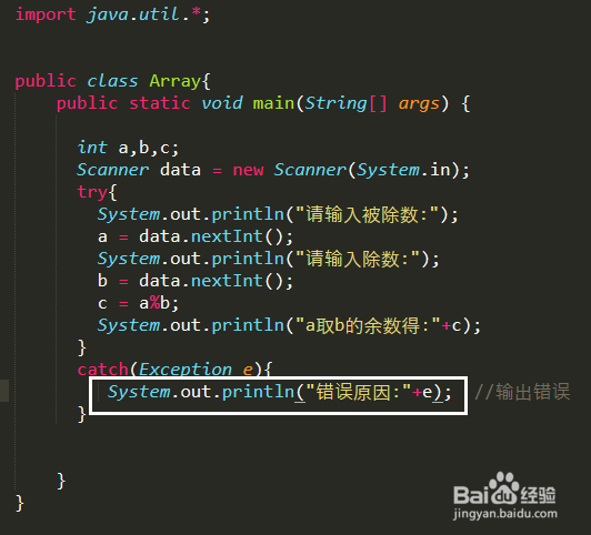 Java异常处理的使用