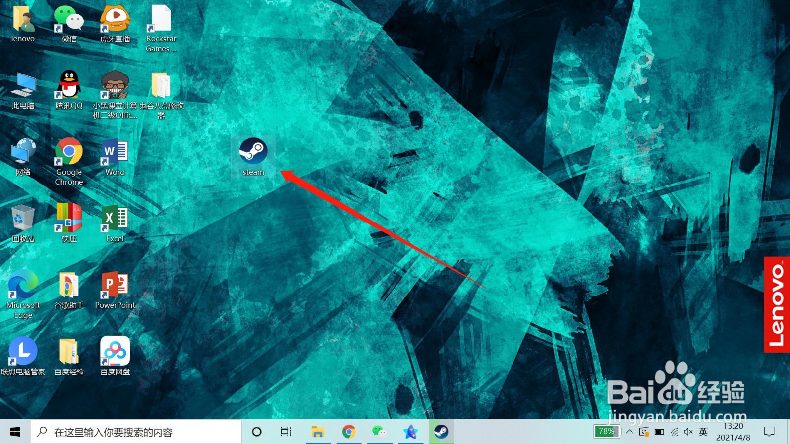 steam阿根廷转区教程