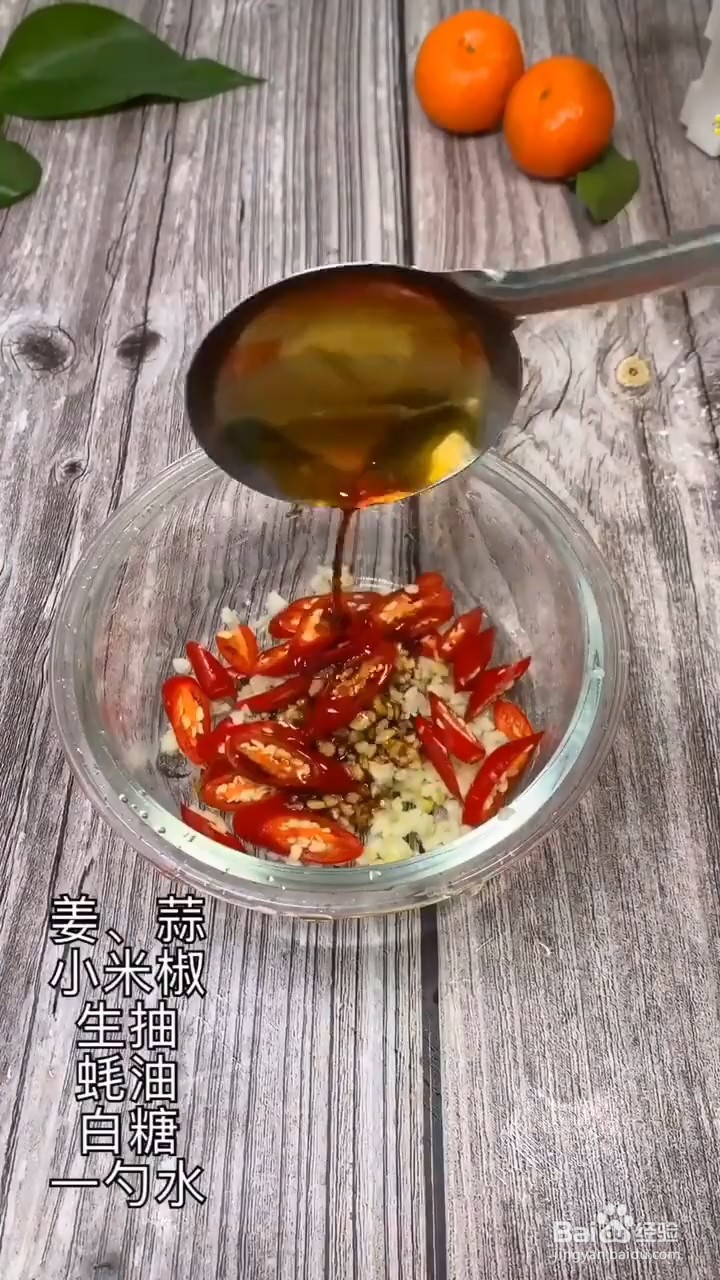 如何在家自制家常茄子