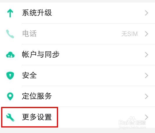 vivo手机怎么设置自动获取时间？