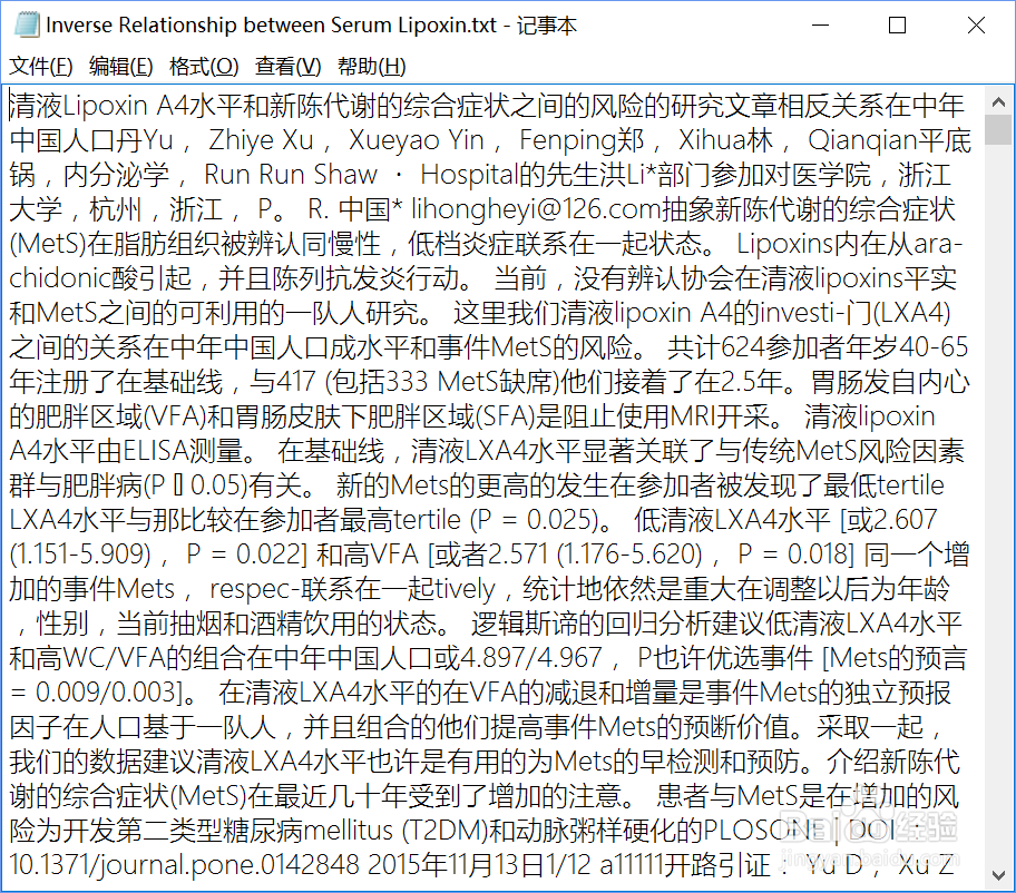 怎样快速、免费的翻译整篇pdf、word文档
