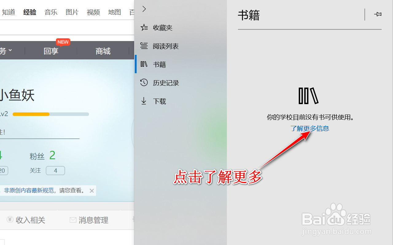 如何免费注册office 365教育版