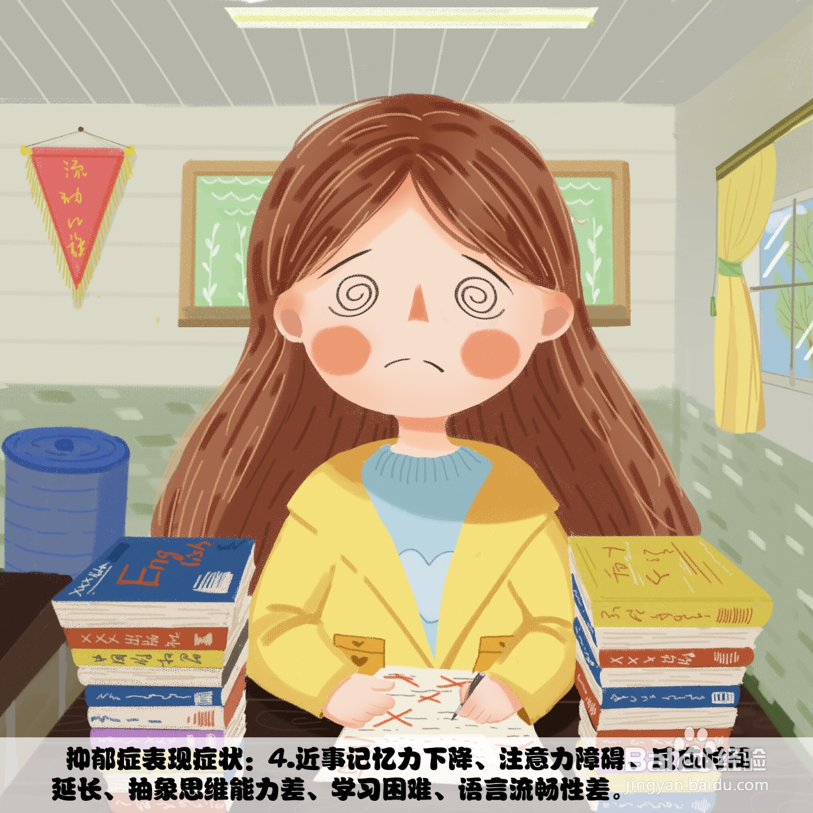 什么是抑郁症有什么危害