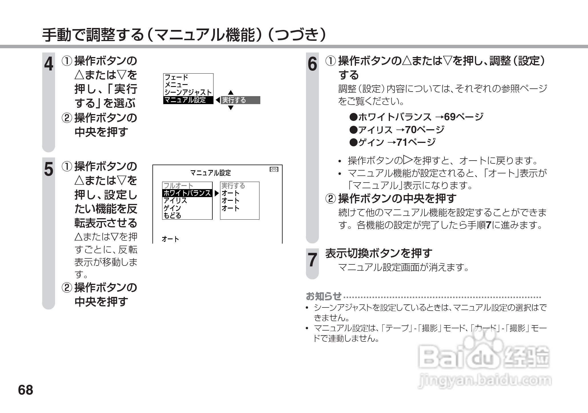 SHARP VL-Z5摄像机说明书:[7]