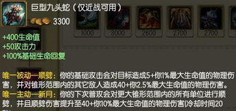 s5lol新装备剖析之上单