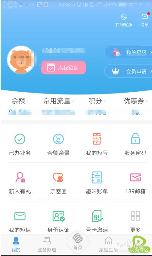 移动副卡怎么注销