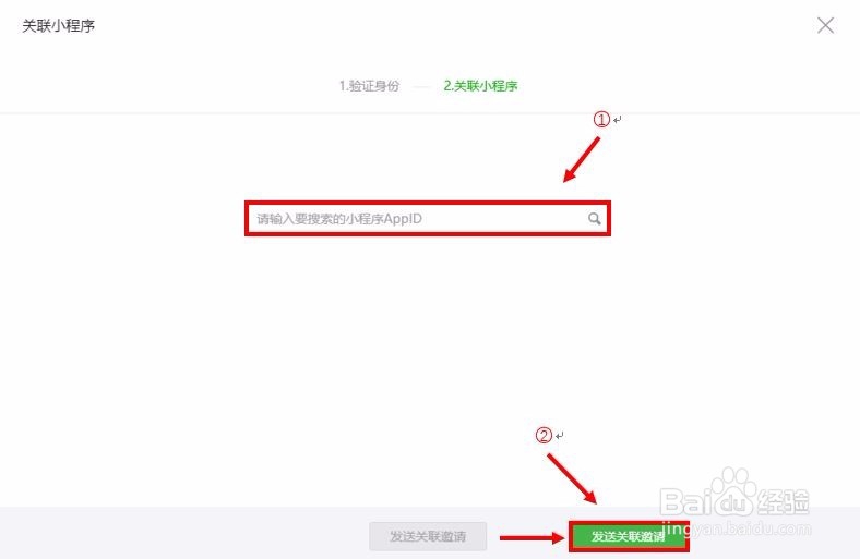 如何在公众号名片内设置相关小程序