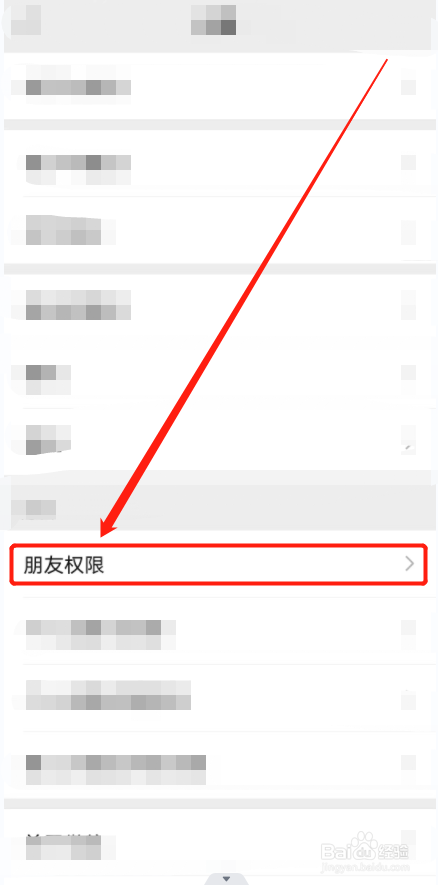 怎么关闭对方通过微信群聊加我为好友