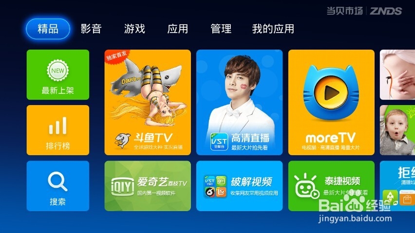 天猫魔盒M11（青春版）怎么样？怎么看电视直播