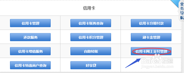 交行网上银行签约手机号码怎么修改?