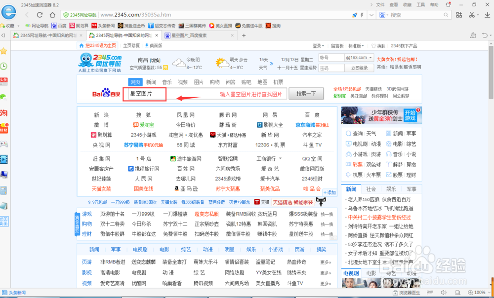 如何用PS调亮较暗的星空图片