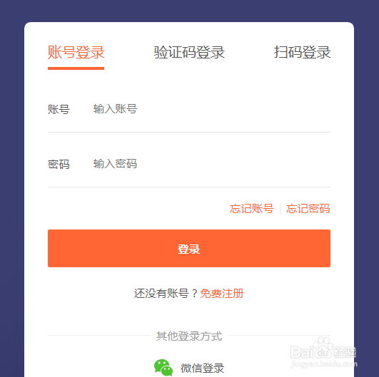 美团店铺怎么设置子账号登录