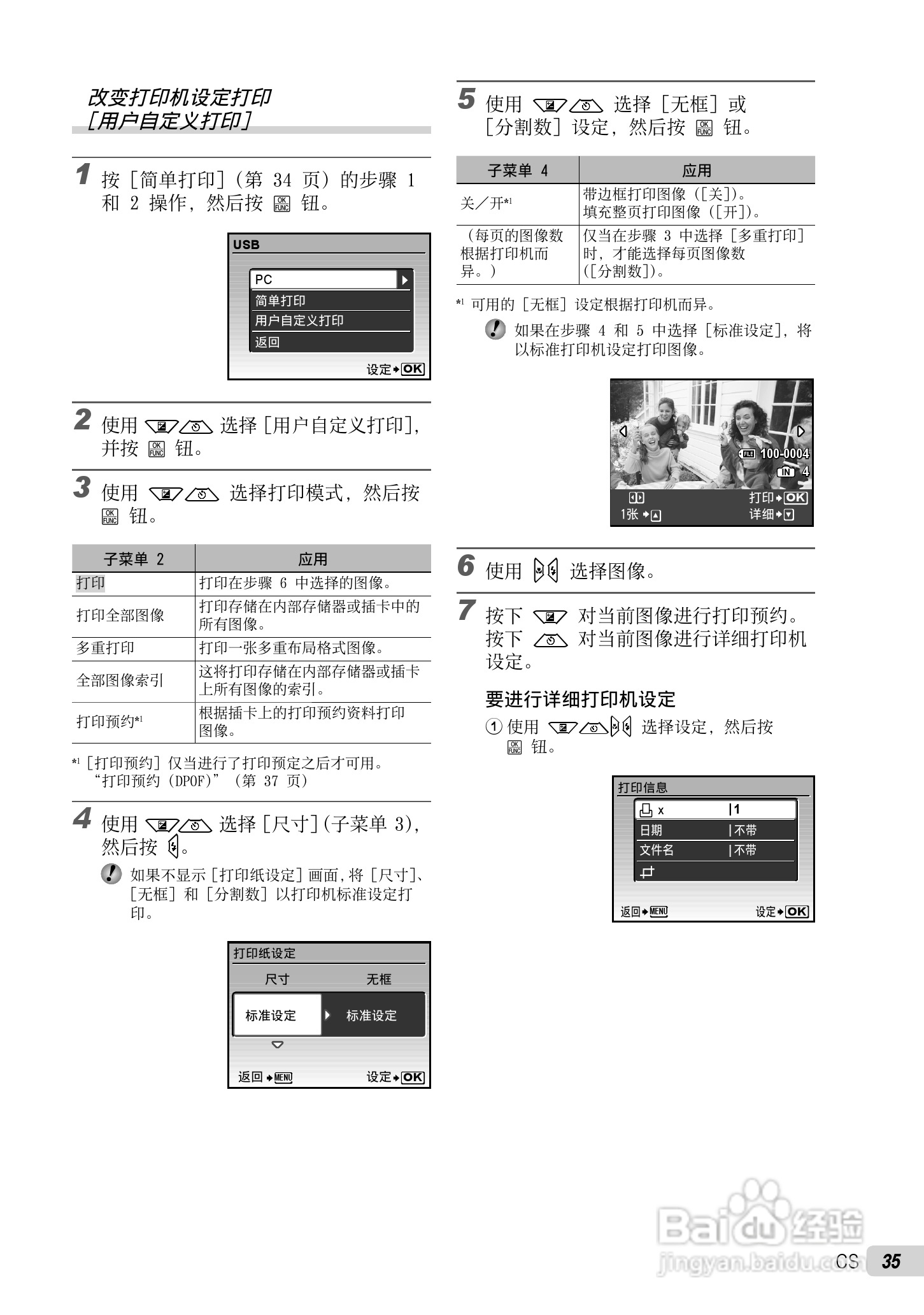 OLYMPUS FE-3010/X-895 FE-3000/X-890数码照相机使用:[4]