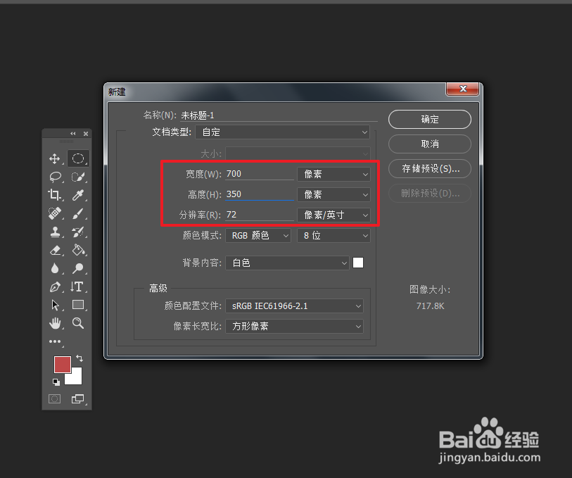 如何使用PS制作立体字体效果