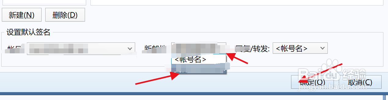 在Foxmail中如何设置并插入电子签名