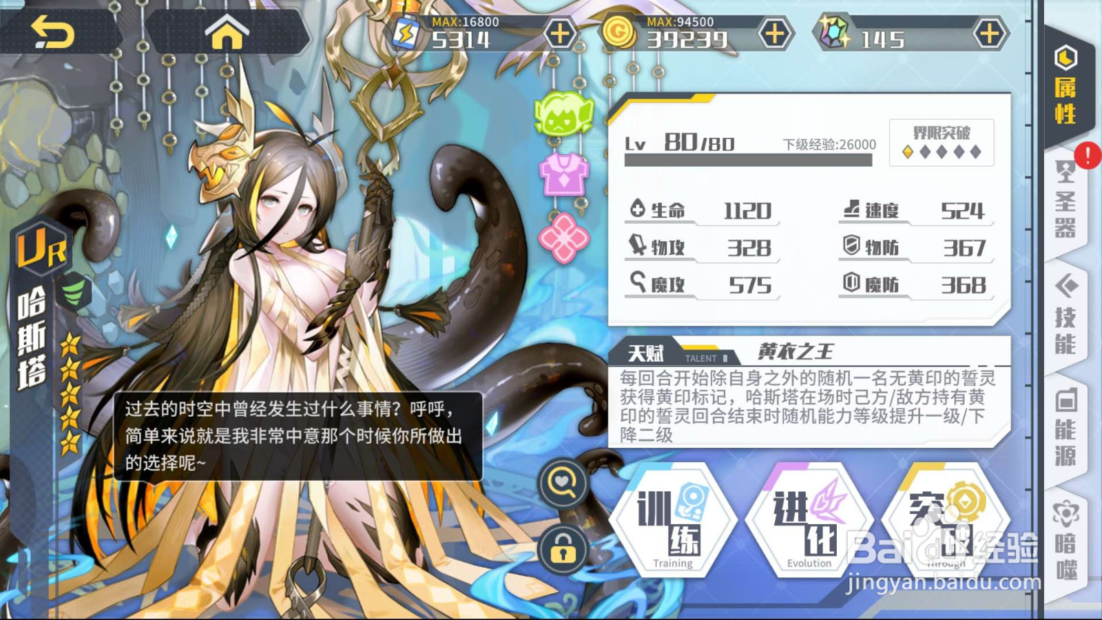 方舟指令哈斯塔