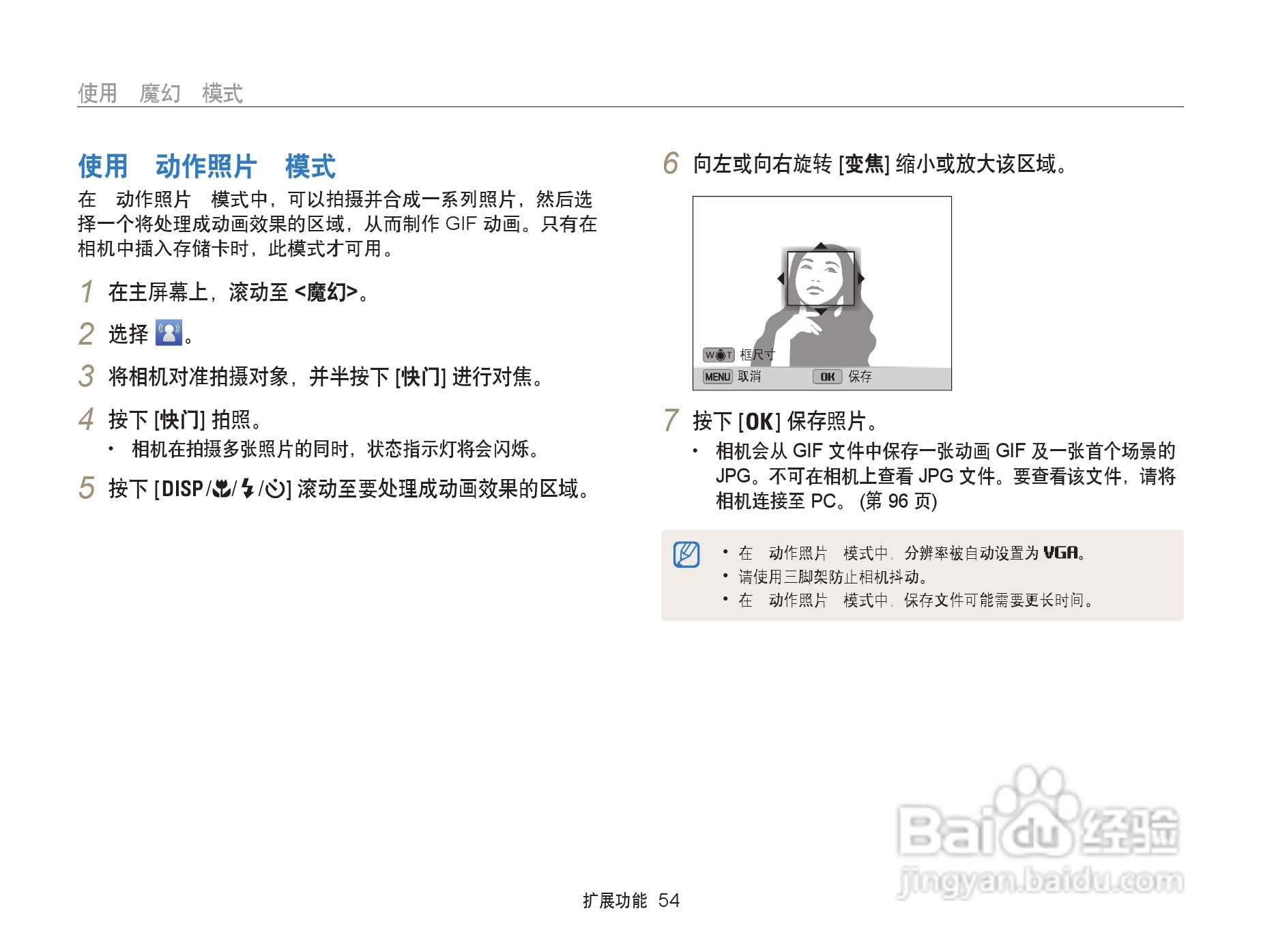 三星ST200F数码相机使用说明书:[6]