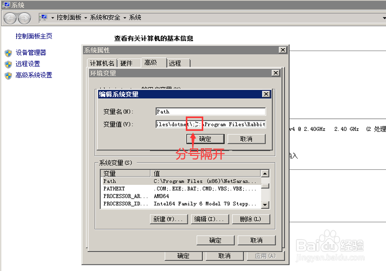 安装RabbitMQ教程