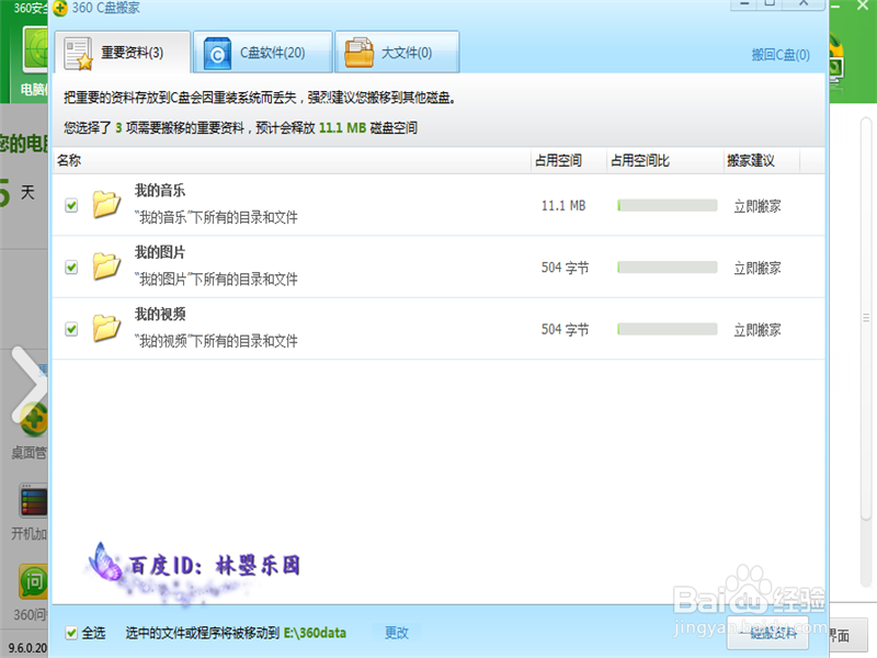 电脑系统盘（C盘）不够用怎么办？