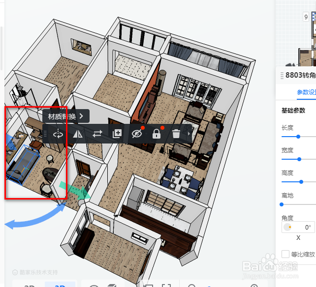 如何使用酷家乐装修设计书房
