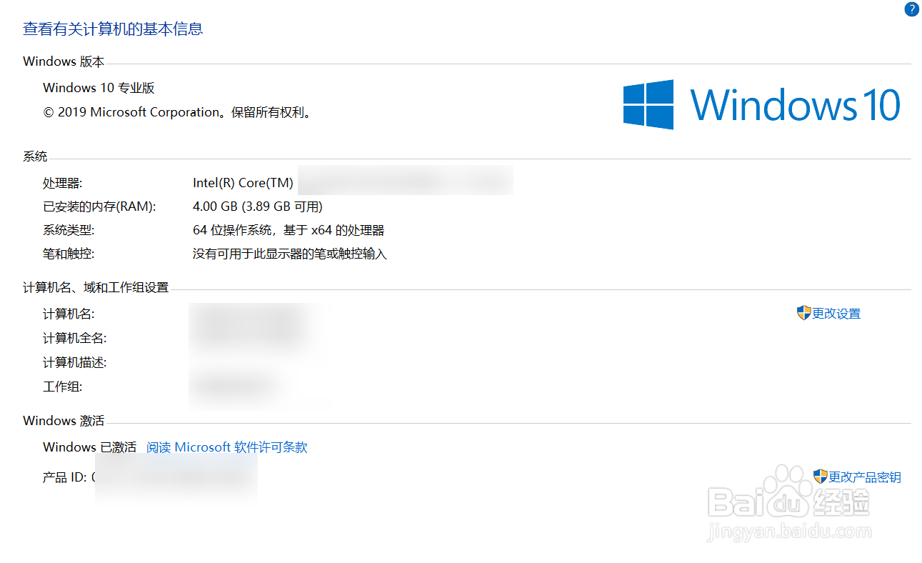 win10如何进行电脑系统版本检测