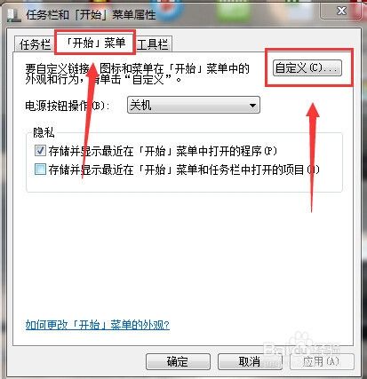 win7运行命令在哪